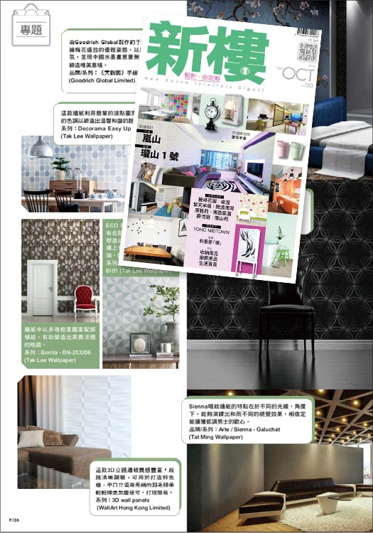 TẤM ỐP 3D WALLART TRÊN TẠP CHÍ “NEW HOUSE INTERIOR DESIGN” – HONG KONG ...